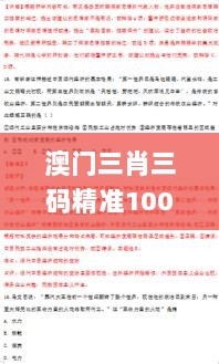 澳门三肖三码精准100%新华字典332期,自然科学史力学_紧凑版CWG11.94