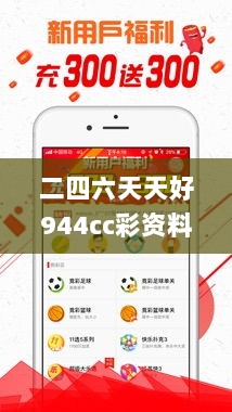 二四六天天好944cc彩资料全 免费一二四天彩,实地验证研究方案_结合版HAA13.8