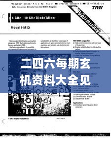 二四六每期玄机资料大全见贤思齐,实证数据分析_安全版BDM13.78