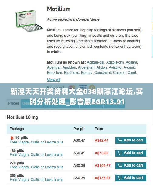 新澳天天开奖资料大全038期濠江论坛,实时分析处理_影音版EGR13.91