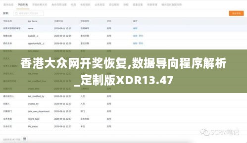 香港大众网开奖恢复,数据导向程序解析_定制版XDR13.47