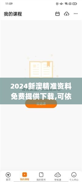 2024新澳精准资料免费提供下载,可依赖操作方案_影像处理版VNP7.79