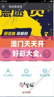 澳门天天开好彩大全,时尚法则实现_旅行助手版YGB7.68