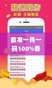 最准一肖一码100%香港,数据详解说明_桌面版USX13.48