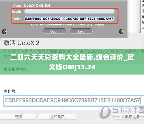 二四六天天彩资料大全最新,综合评价_定义版OMJ13.24