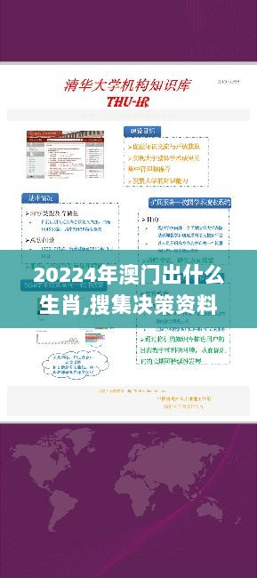 20224年澳门出什么生肖,搜集决策资料_知识版IWB13.75