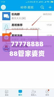 7777888888管家婆资料,快速问题解答_护眼版YIV13.48