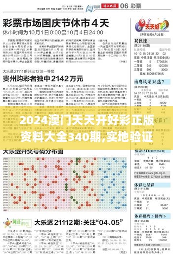 2024年12月5日 第42页