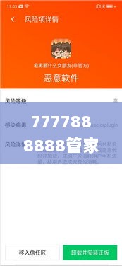 7777888888管家精准管家婆免费340期,专家观点解析_Kindle89.769-6