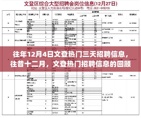 2024年12月6日 第20页