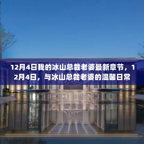 2024年12月6日 第15页