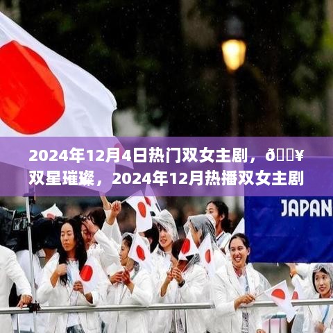 2024年12月6日 第11页