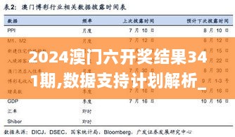 2024年12月6日 第8页