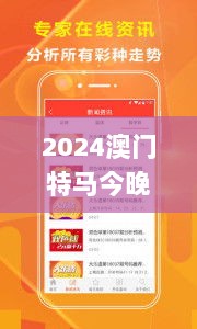 2024澳门特马今晚341期开奖亿彩网,高速响应执行计划_专属版8.454