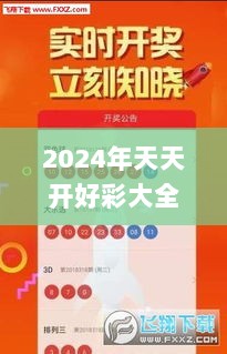 2024年天天开好彩大全341期,系统评估说明_V29.515