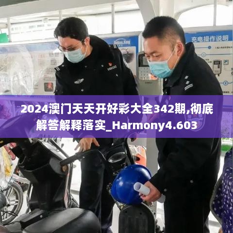 2024年12月7日 第2页