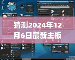 2024年12月8日 第24页