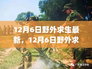 2024年12月9日 第23页