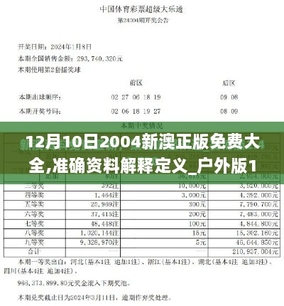 2024年12月10日 第18页