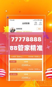 7777888888管家精准管家婆免费＂：简单好用的居家经济管理工具