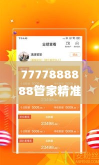 7777888888管家精准管家婆免费＂：免费并不意味着低质量，这是对服务的新定义