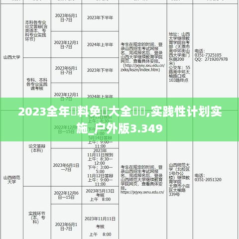 2024年12月14日 第36页