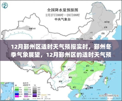 12月鄞州区天气预报及冬季气象展望