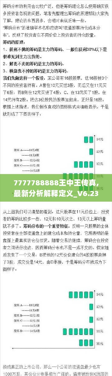 2024年12月15日 第28页