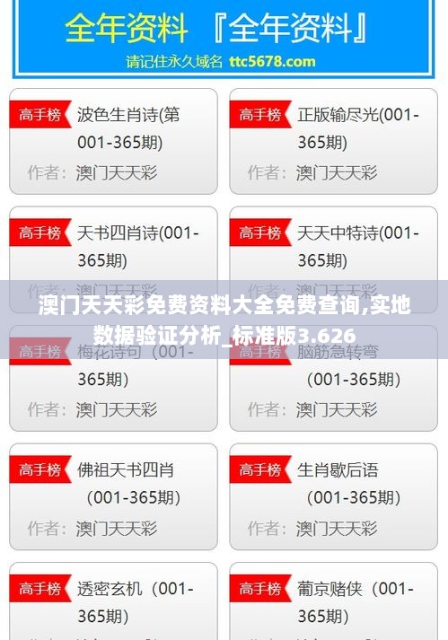 2024年12月16日 第62页