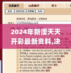 2024年新澳天天开彩最新资料,决策信息解析说明_3K5.244