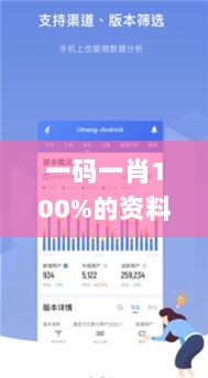 一码一肖100%的资料,实时解析数据_Max3.584