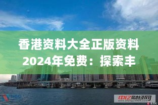 2024年12月16日 第23页