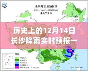 长沙雨润心田，励志之旅与实时雨情预报一周回顾