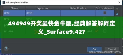 494949开奖最快金牛版,经典解答解释定义_Surface9.427