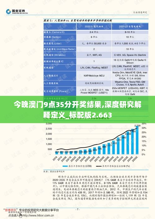 2024年12月17日 第36页