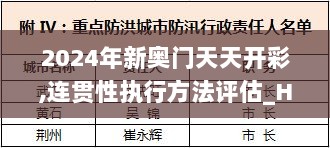 2024年12月17日 第16页